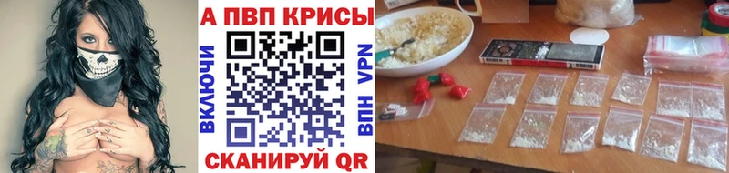 Купить  Ленинск-Кузнецкий  A PVP Crystall 