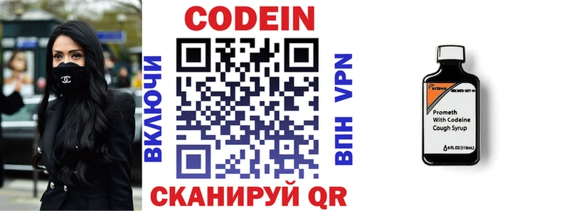 Кодеиновый сироп Lean Purple Drank  Купить  Ленинск-Кузнецкий 