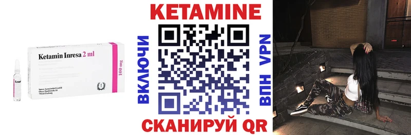 Купить Ленинск-Кузнецкий Кетамин ketamine