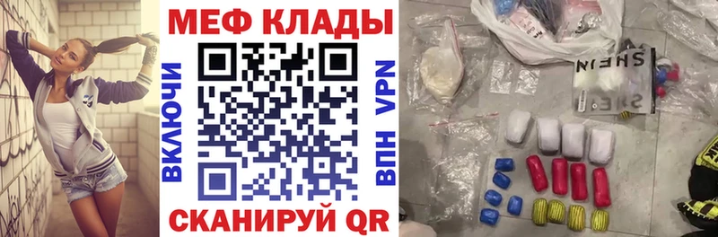 Купить  Ленинск-Кузнецкий  МЕФ мяу мяу 