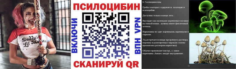 Псилоцибиновые грибы мухоморы  Купить  Ленинск-Кузнецкий 